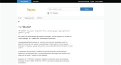 Desktop Screenshot of bembi.infocompany.biz