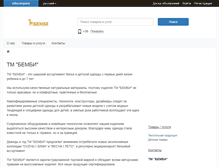 Tablet Screenshot of bembi.infocompany.biz